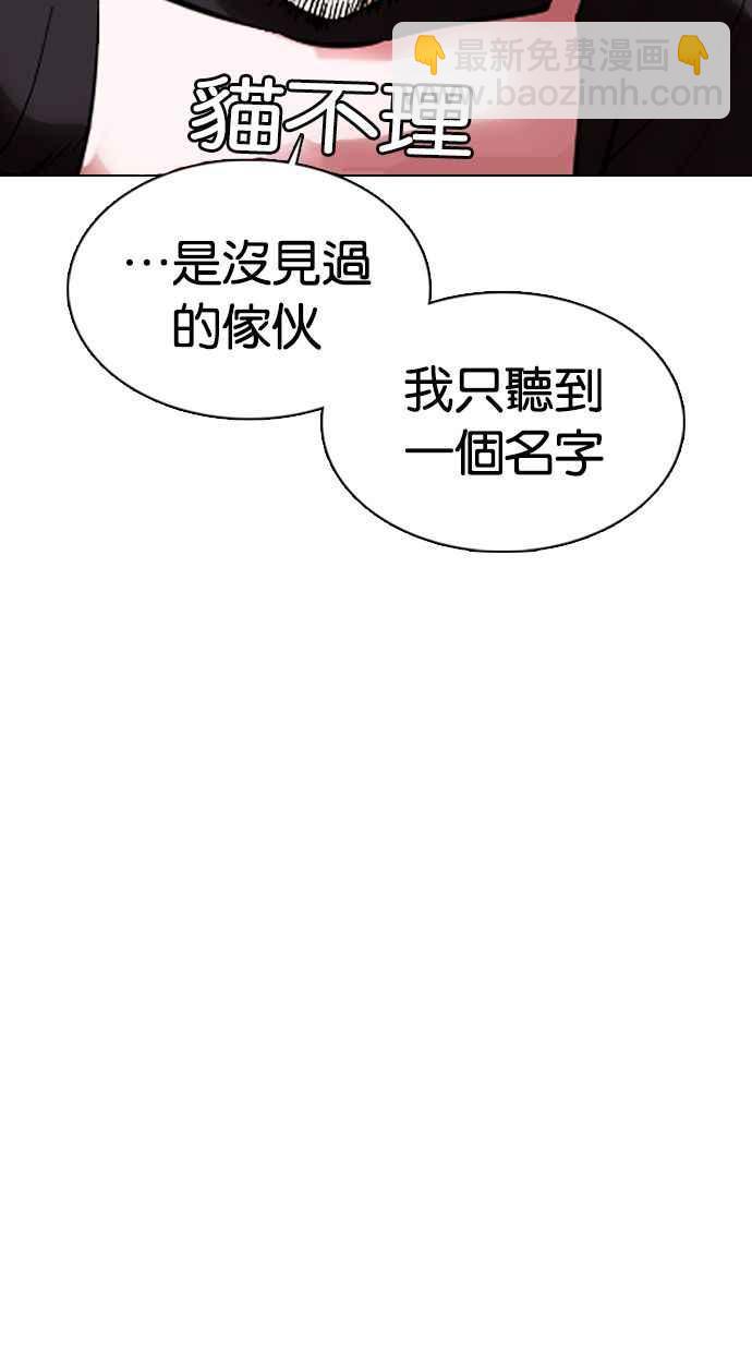 看臉時代 - [第359話] 李智勳[完](3/4) - 7