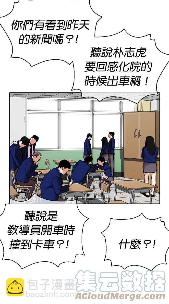 看臉時代 - [第359話] 李智勳[完](3/4) - 1