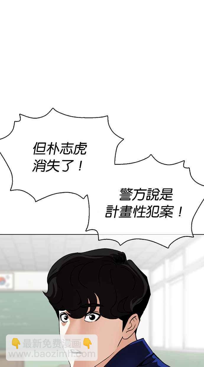 看臉時代 - [第359話] 李智勳[完](3/4) - 2