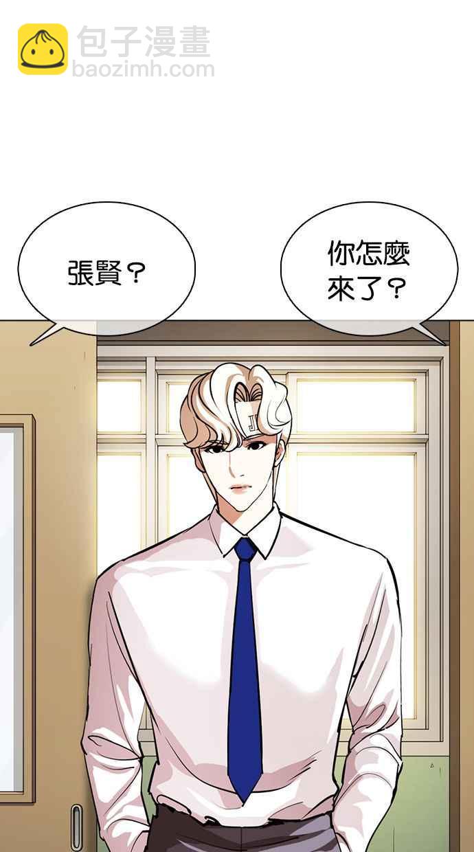 看臉時代 - [第359話] 李智勳[完](3/4) - 6