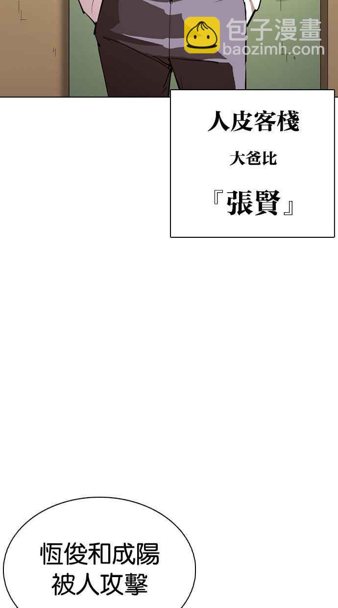 看臉時代 - [第359話] 李智勳[完](3/4) - 7