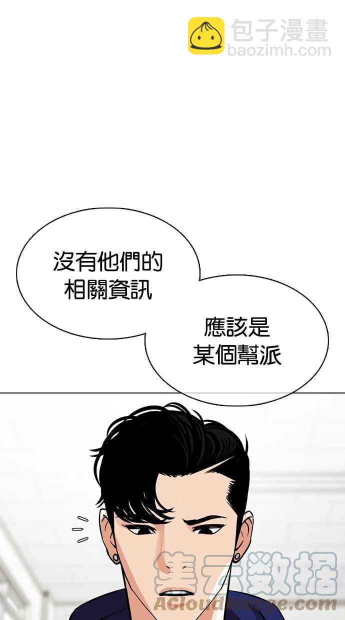 看臉時代 - [第359話] 李智勳[完](3/4) - 1