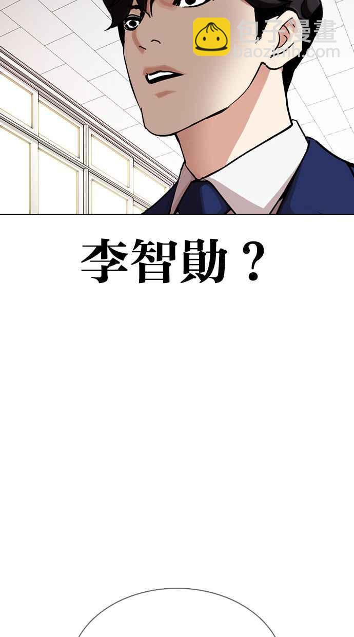 看臉時代 - [第359話] 李智勳[完](3/4) - 3