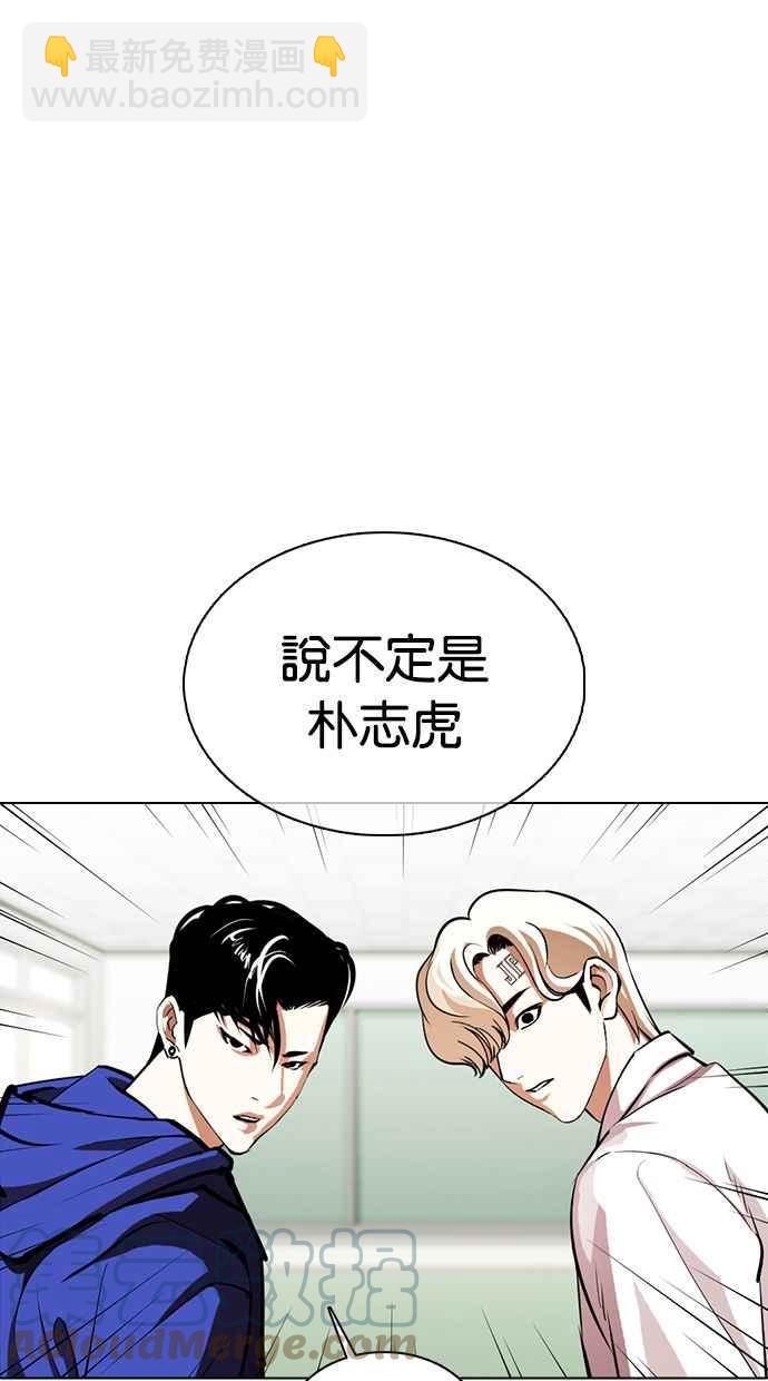 看臉時代 - [第359話] 李智勳[完](3/4) - 5