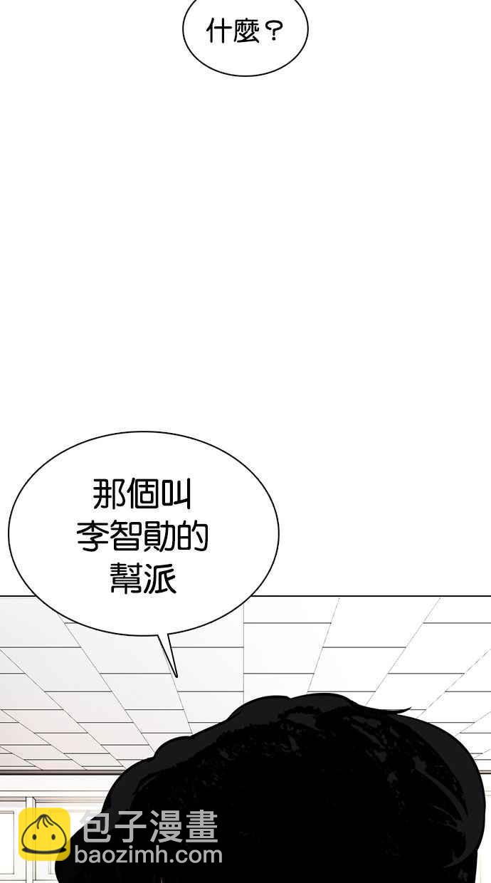 看臉時代 - [第359話] 李智勳[完](3/4) - 6