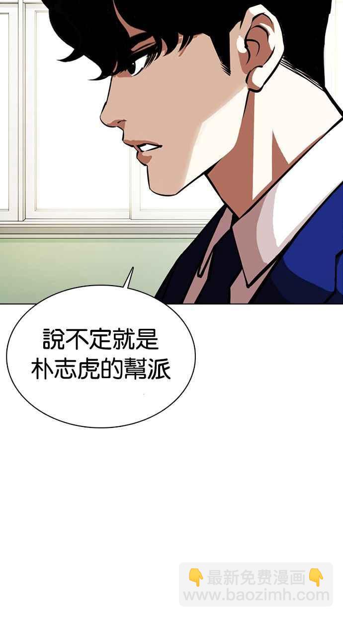 看臉時代 - [第359話] 李智勳[完](3/4) - 7