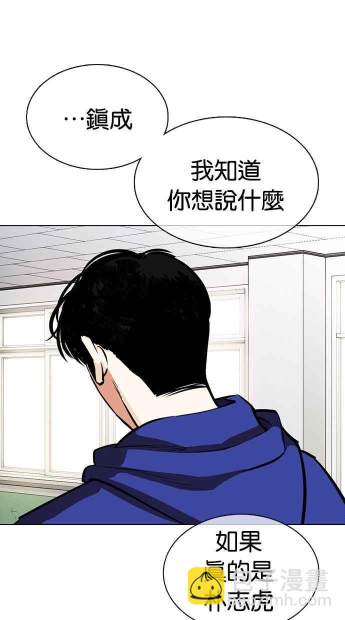 看臉時代 - [第359話] 李智勳[完](3/4) - 8