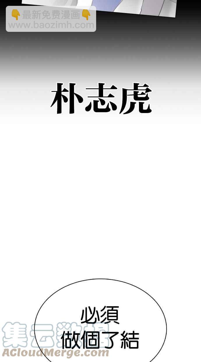 看臉時代 - [第359話] 李智勳[完](3/4) - 1