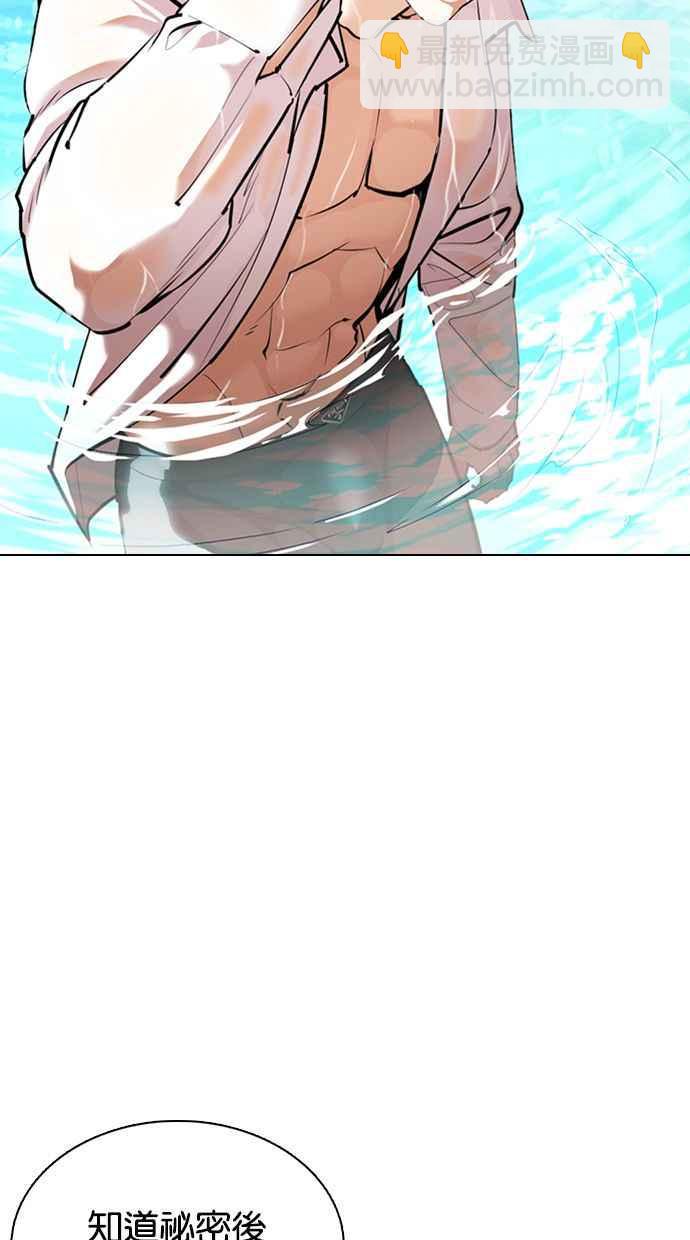 看臉時代 - [第359話] 李智勳[完](1/4) - 6