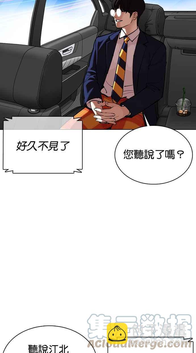 看臉時代 - [第359話] 李智勳[完](3/4) - 5