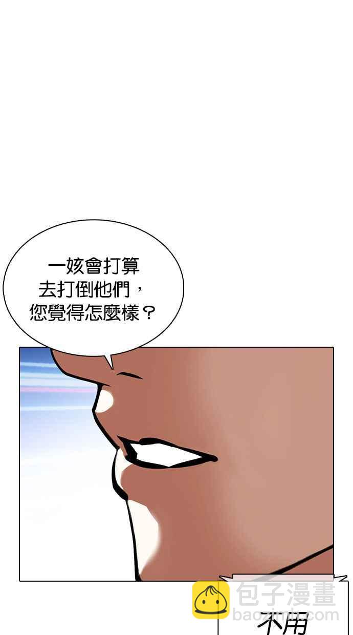 看臉時代 - [第359話] 李智勳[完](3/4) - 7