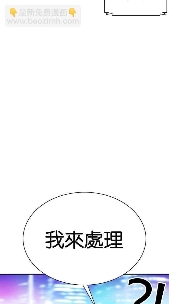 看臉時代 - [第359話] 李智勳[完](3/4) - 8