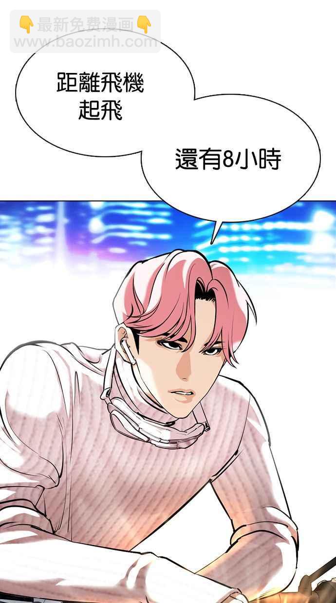 看臉時代 - [第359話] 李智勳[完](3/4) - 4