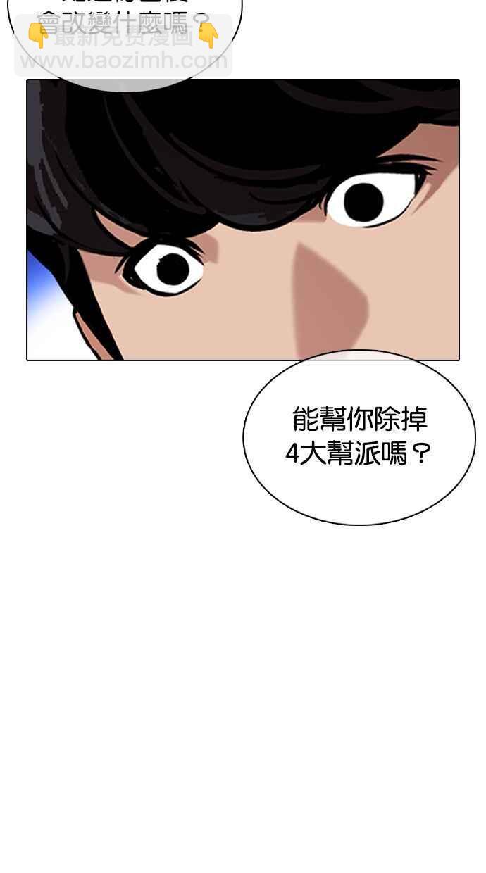 看臉時代 - [第359話] 李智勳[完](1/4) - 7