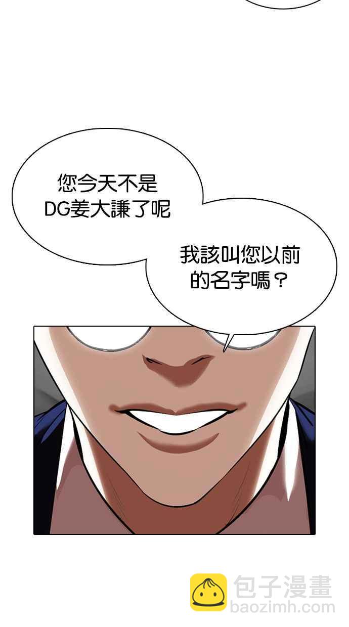 看臉時代 - [第359話] 李智勳[完](3/4) - 6