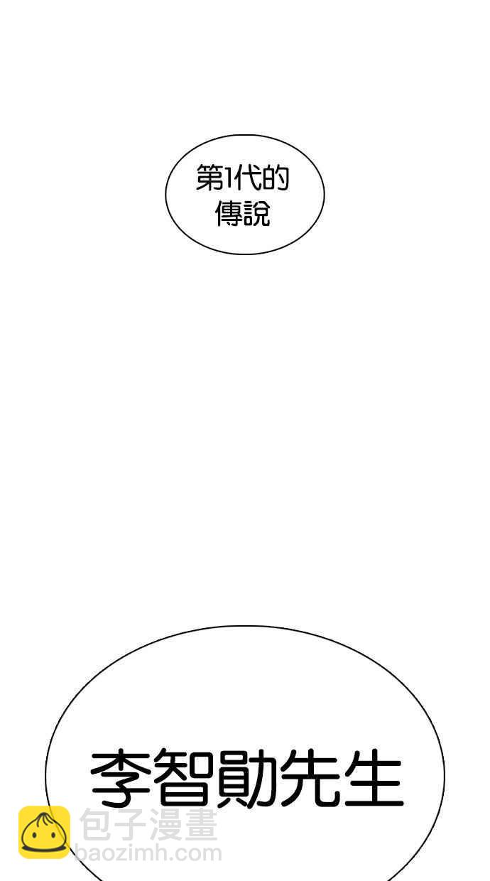 看臉時代 - [第359話] 李智勳[完](4/4) - 1