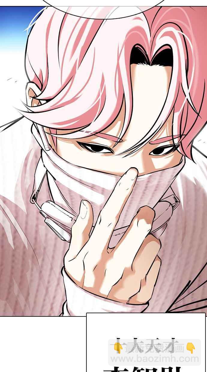 看臉時代 - [第359話] 李智勳[完](4/4) - 2