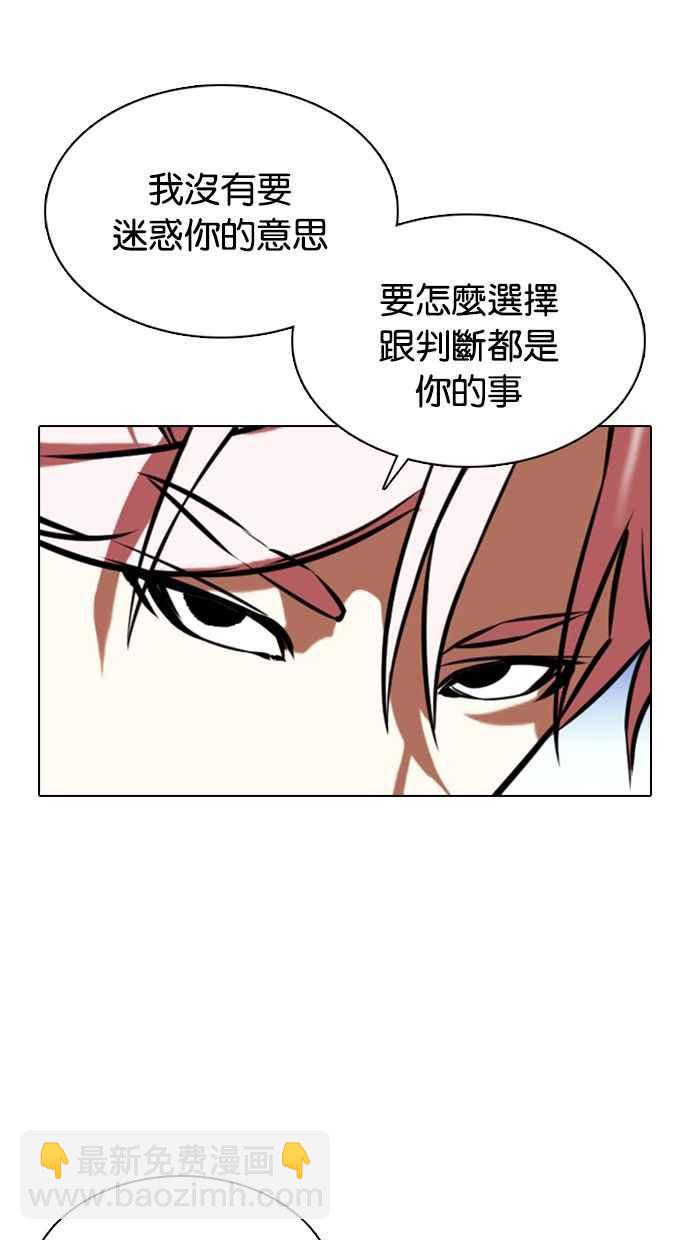 看臉時代 - [第359話] 李智勳[完](1/4) - 8