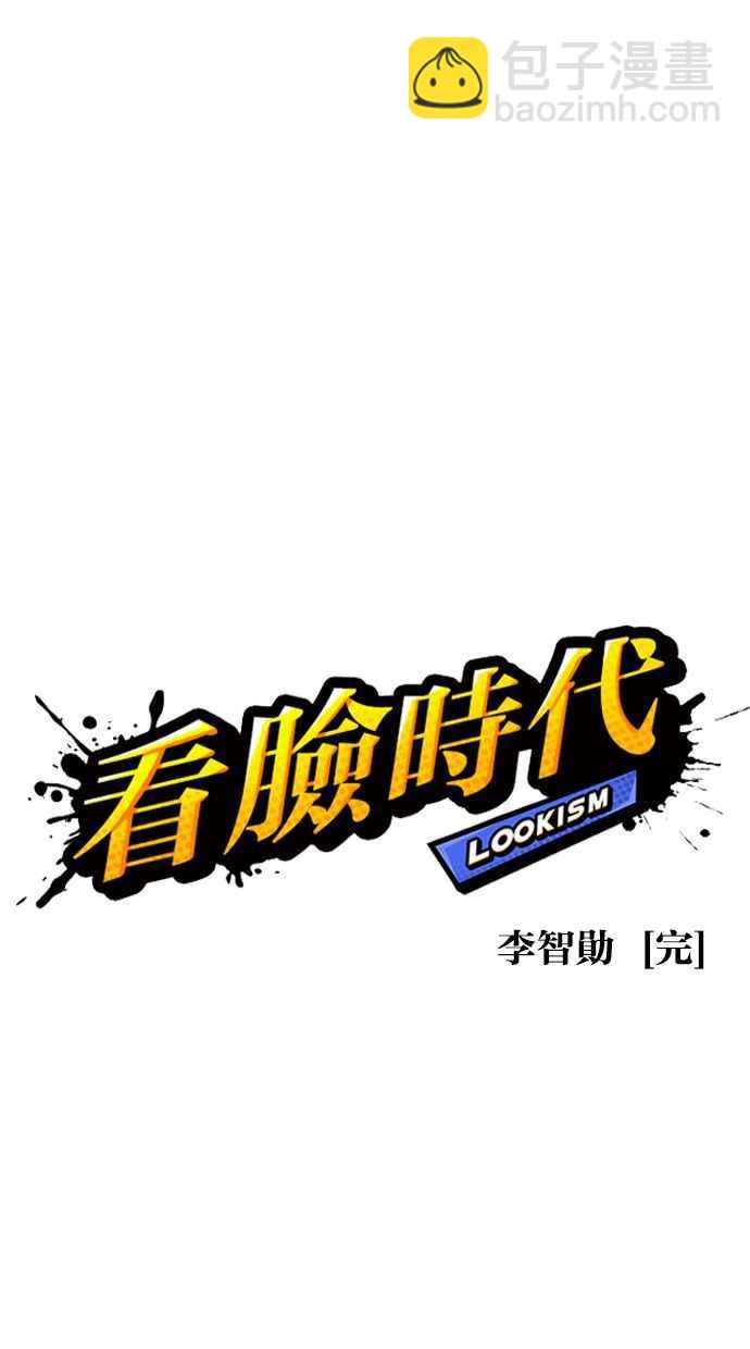 看臉時代 - [第359話] 李智勳[完](1/4) - 4