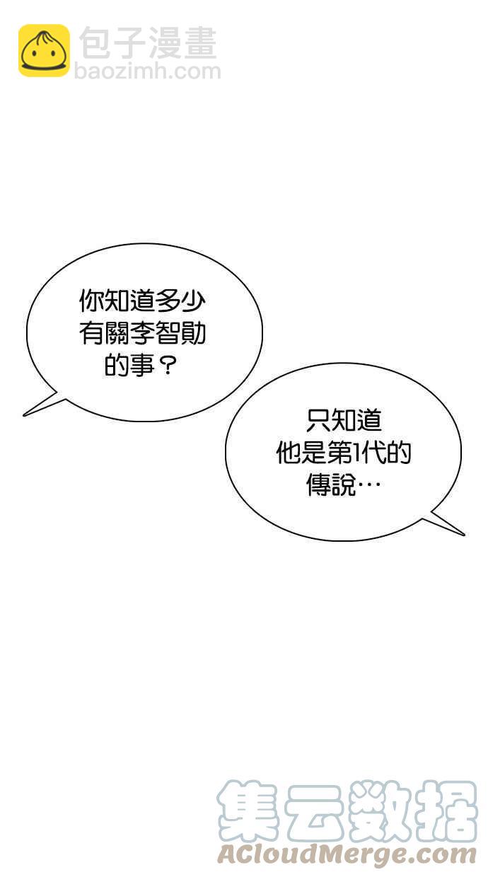 看臉時代 - [第359話] 李智勳[完](1/4) - 5