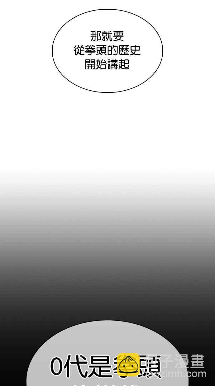 看臉時代 - [第359話] 李智勳[完](1/4) - 6