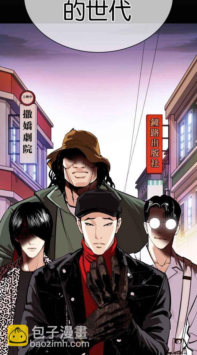 看臉時代 - [第359話] 李智勳[完](1/4) - 7