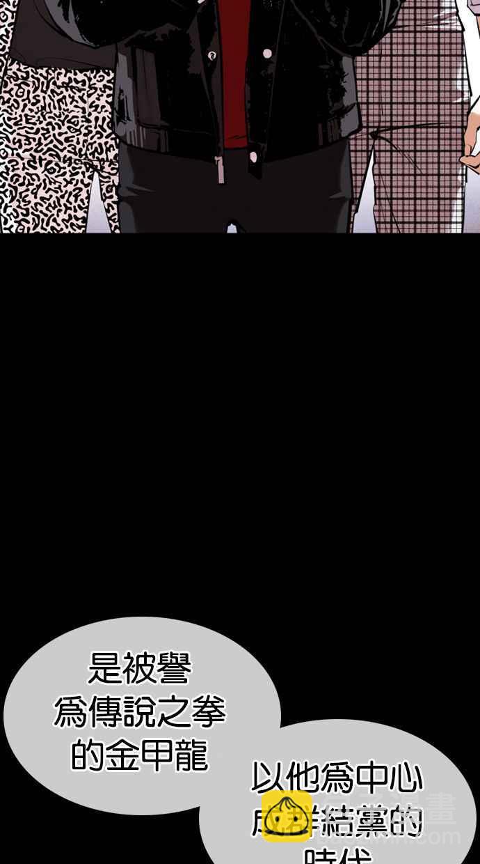 看臉時代 - [第359話] 李智勳[完](1/4) - 8