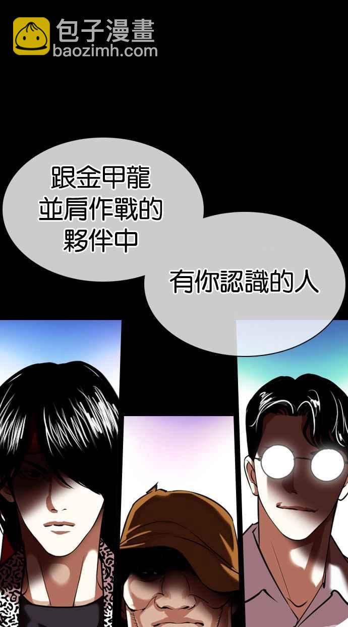 看臉時代 - [第359話] 李智勳[完](1/4) - 2