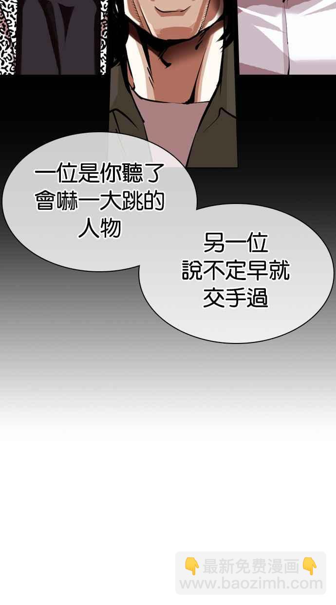 看臉時代 - [第359話] 李智勳[完](1/4) - 3