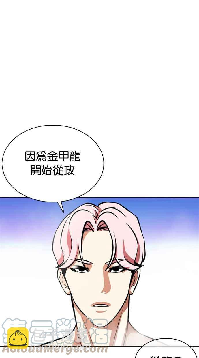 看臉時代 - [第359話] 李智勳[完](1/4) - 5