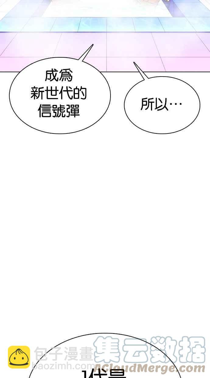 看臉時代 - [第359話] 李智勳[完](1/4) - 1