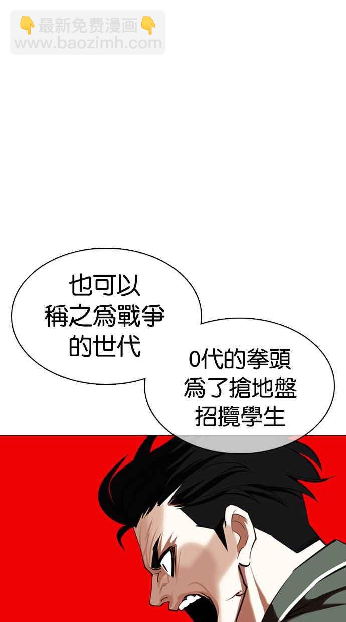 看臉時代 - [第359話] 李智勳[完](1/4) - 3