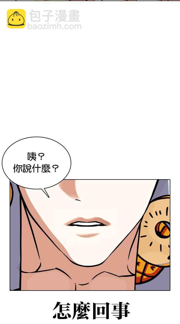 看臉時代 - [第359話] 李智勳[完](1/4) - 4