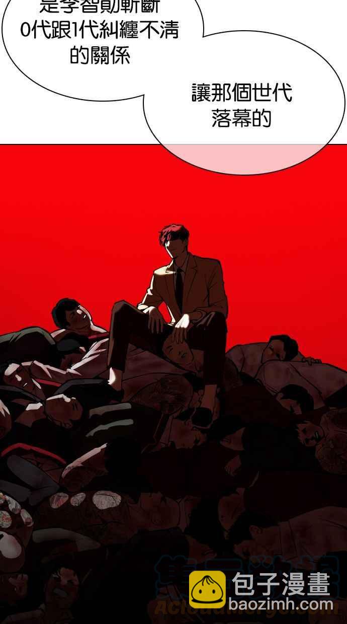 看臉時代 - [第359話] 李智勳[完](1/4) - 1