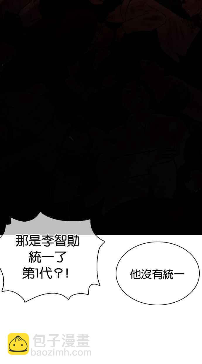 看臉時代 - [第359話] 李智勳[完](1/4) - 2