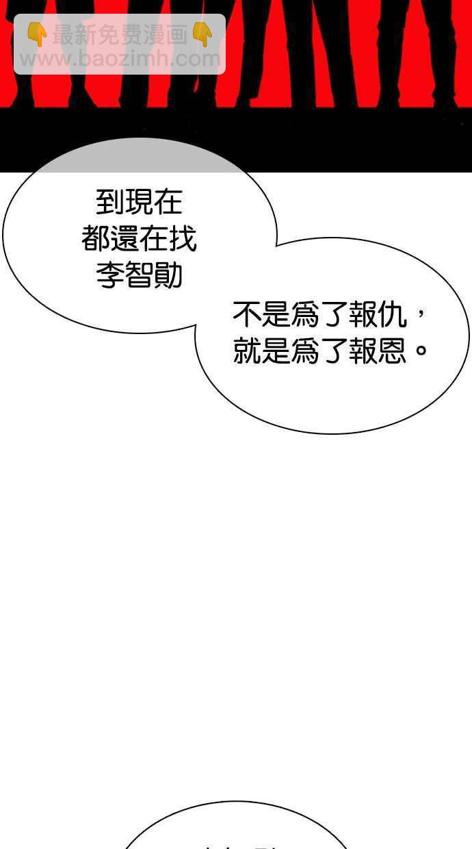 看臉時代 - [第359話] 李智勳[完](1/4) - 4