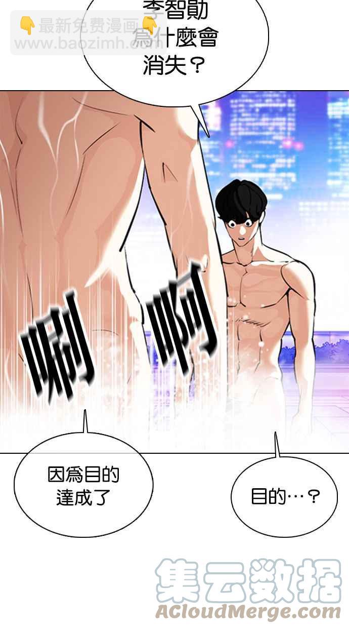 看臉時代 - [第359話] 李智勳[完](1/4) - 5