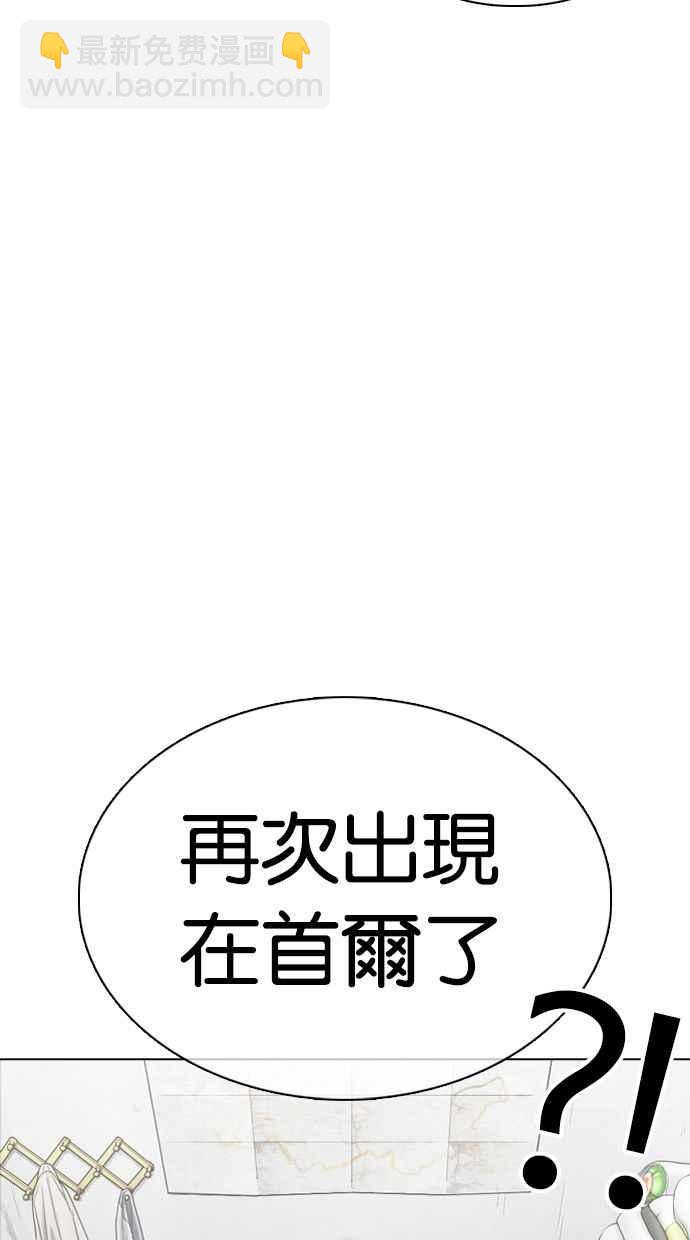 看臉時代 - [第359話] 李智勳[完](1/4) - 7