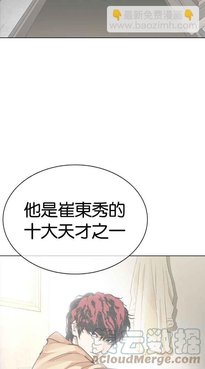 看臉時代 - [第359話] 李智勳[完](1/4) - 1