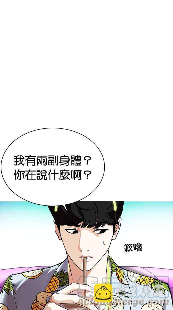 看臉時代 - [第359話] 李智勳[完](1/4) - 5