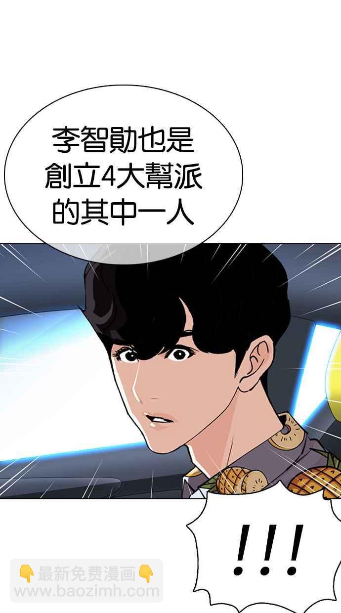 看臉時代 - [第359話] 李智勳[完](2/4) - 5