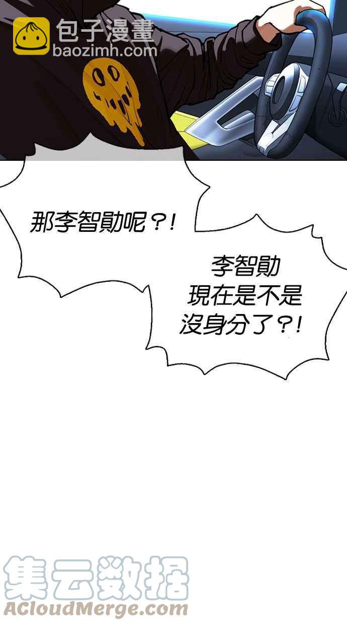 看臉時代 - [第359話] 李智勳[完](2/4) - 7