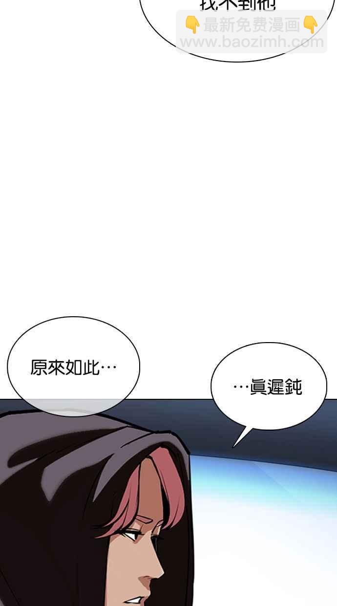 看臉時代 - [第359話] 李智勳[完](2/4) - 1