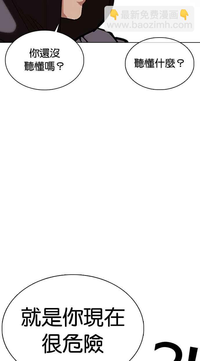 看臉時代 - [第359話] 李智勳[完](2/4) - 2