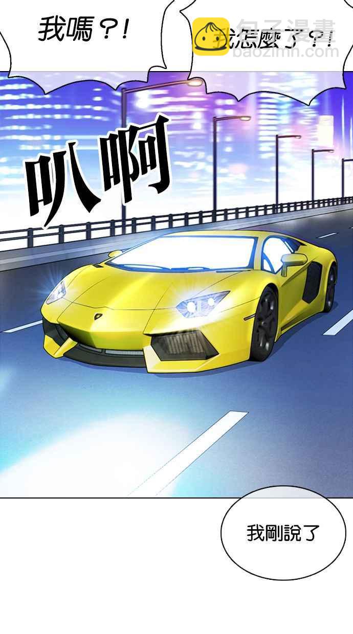 看臉時代 - [第359話] 李智勳[完](2/4) - 4