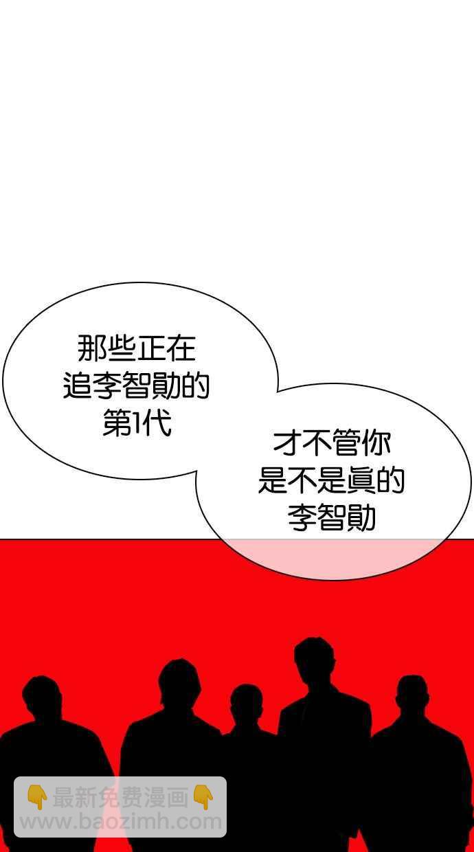 看臉時代 - [第359話] 李智勳[完](2/4) - 5