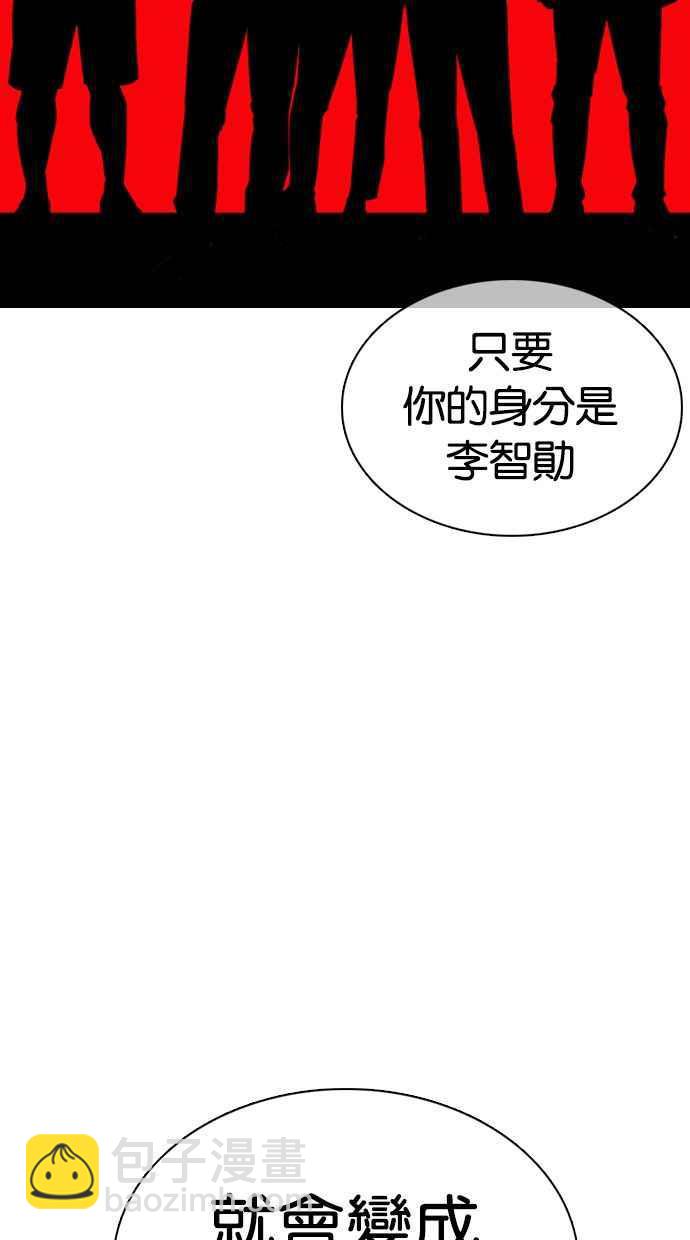 看臉時代 - [第359話] 李智勳[完](2/4) - 6