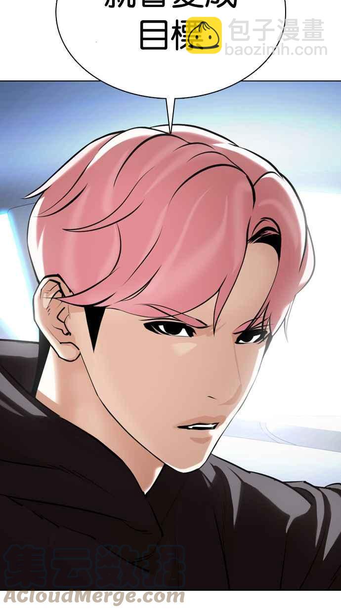 看臉時代 - [第359話] 李智勳[完](2/4) - 7