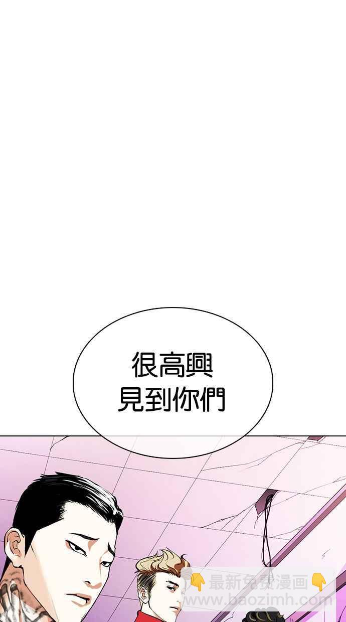 看臉時代 - [第359話] 李智勳[完](2/4) - 8