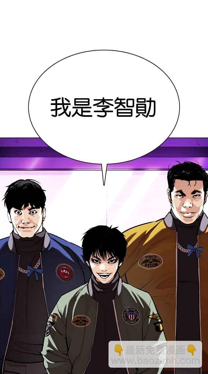 看臉時代 - [第359話] 李智勳[完](2/4) - 2